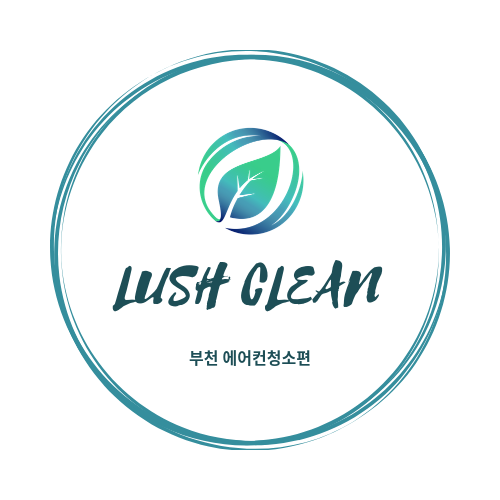  부천에어컨청소 곰팡이 미세먼지 완벽 제거 에어컨청소추천 해드립니다!