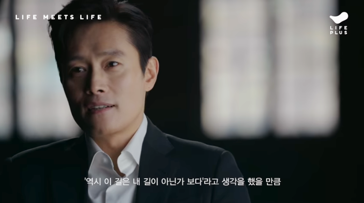  LIFEPLUS 웰니스 이병헌 영상으로 심쿵 하게 만나보았죠
