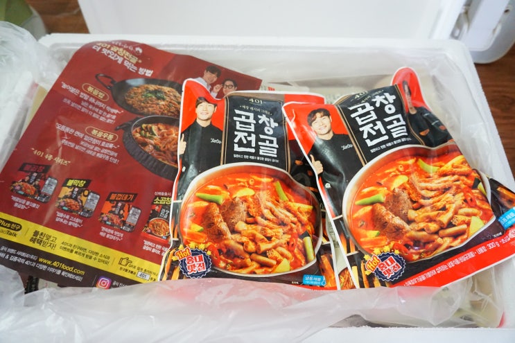  하하&김종국 401소곱창전골 맛 본 후기