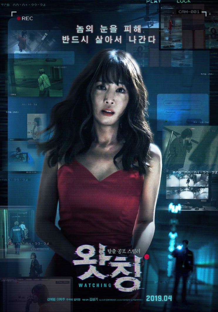  영화 <왓칭>_감독님과의 GV_대체불가 오감만족의 탈출공포스릴러 <왓칭>을 나누다.