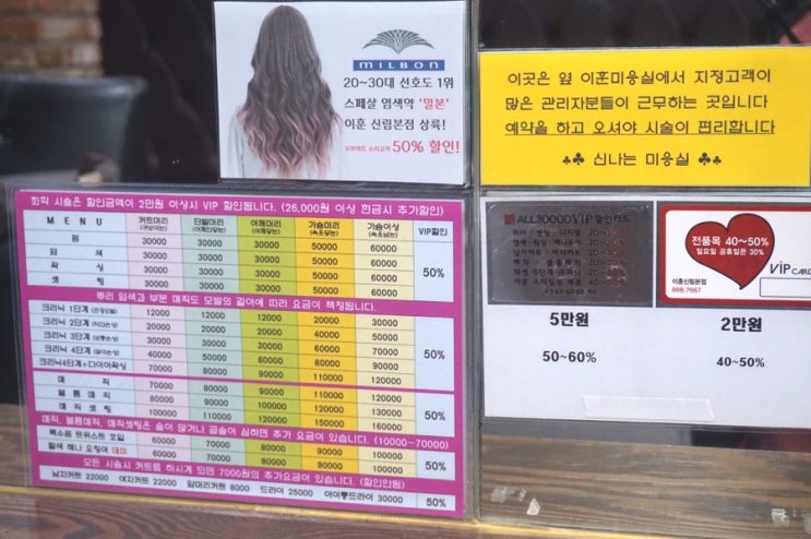  신림역미용실/ 이훈ALL30000미용실 신림점 클리닉도 최고️