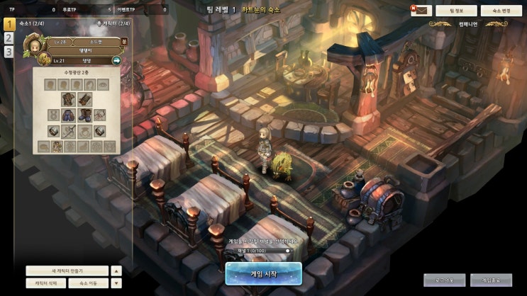  TOS 4일차