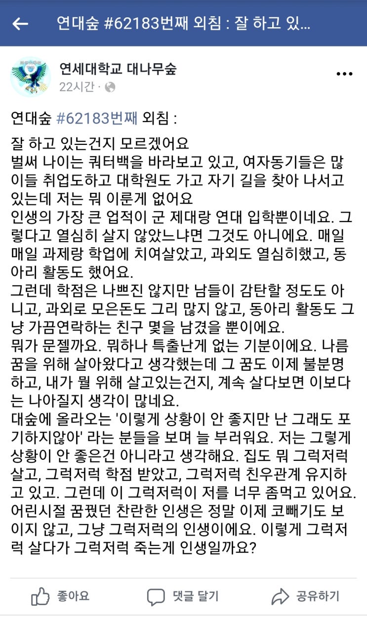  잘 하고 있는건지 모르겠어요..