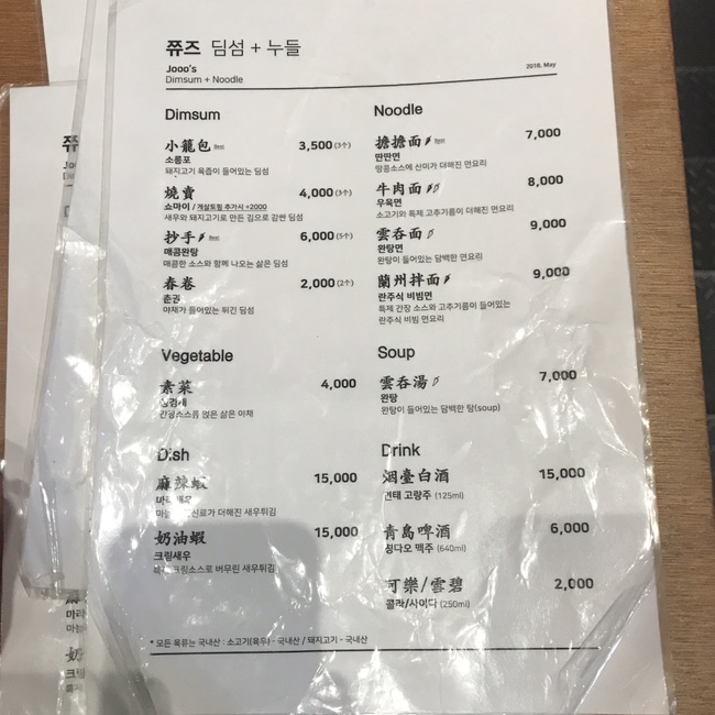  신사역 가로수길 딤섬 맛집 "쮸즈" 솔직후기