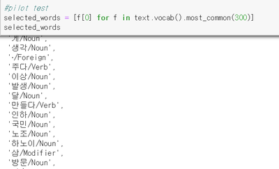 [python]Doc2vec - 3 ) Doc2vec tokenizing : 네이버 블로그