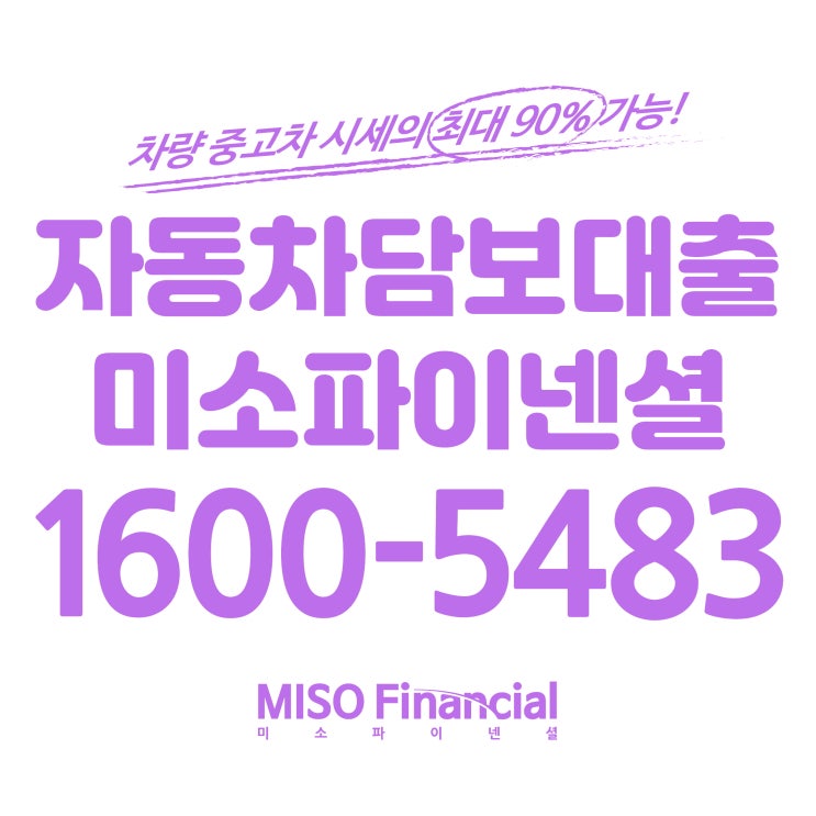  올뉴K7 자동차입고담보대출을 받는 방법!