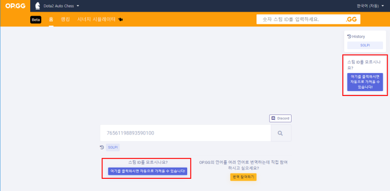 도타2 오토체스 Dota2 Autochess 전적검색 사이트 Op Gg 네이버 블로그