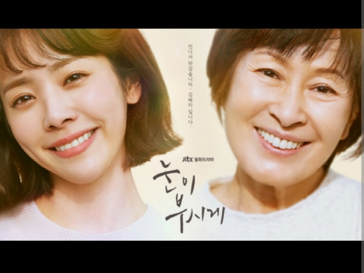  기억해둘 드라마(눈이 부시게.디어마이프렌즈. 슬기로운 감빵생활)