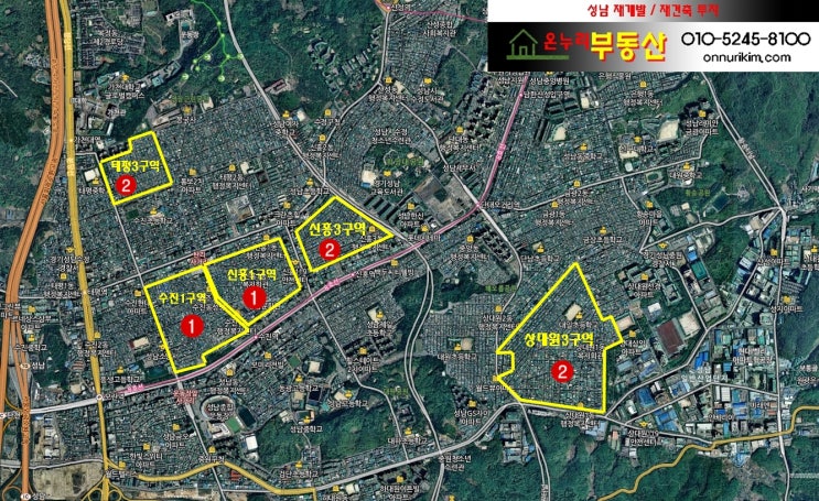  성남재개발 수진1구역,신흥1구역,상대원3구역 투자알아보기