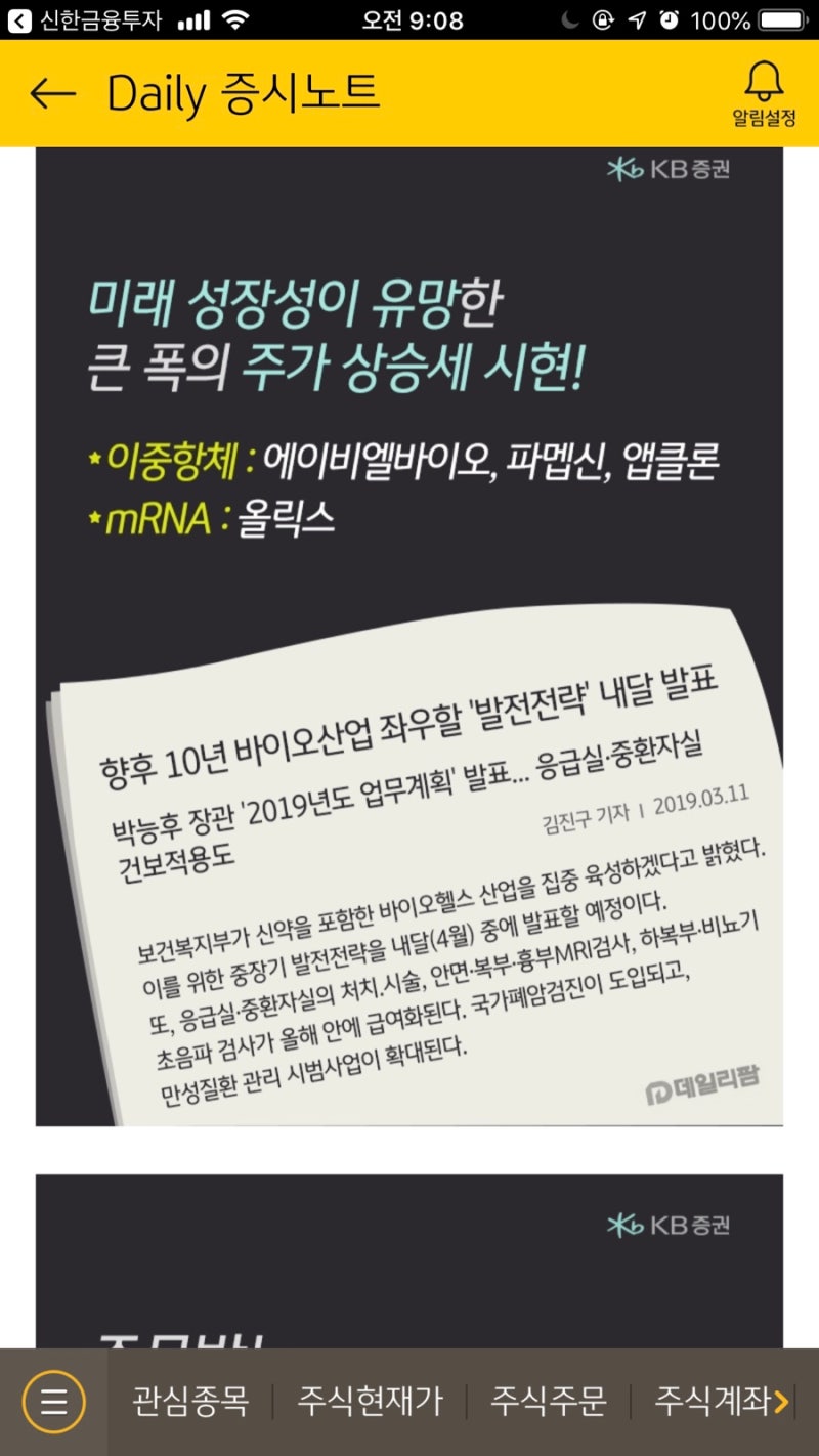 여의도주요뉴스 0322 : 네이버 블로그