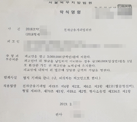  주류세 절감 빙자 체크카드 빌려줘 벌금형 약식명령 나온 사례입니다