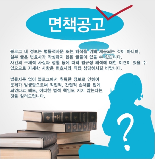  [면책공고] 법무법인 담솔 김필중변호사
