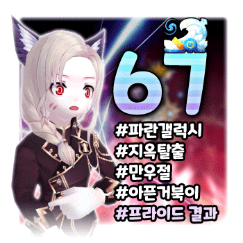  [테일즈런너영지]67 파갤럭시 거북이를 치료하며 지옥을 탈출하는 Lr...ㅋ + 프라이드 결과!