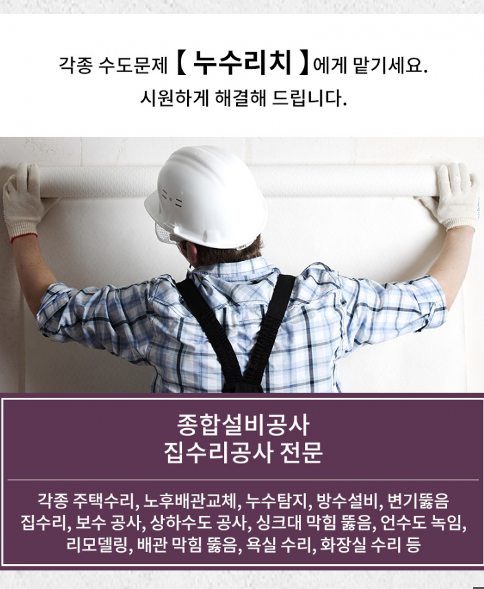  중화동 하수구,수도설비,최첨단기기,고압세척,하수구 뚫음전문:중랑구 하수구