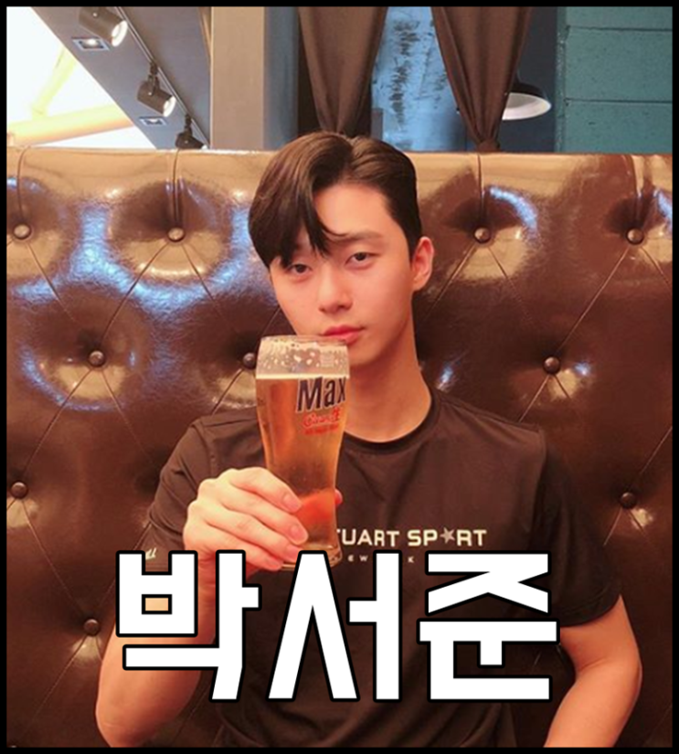  박서준 나이 졸업사진 군대 다녀왔네요