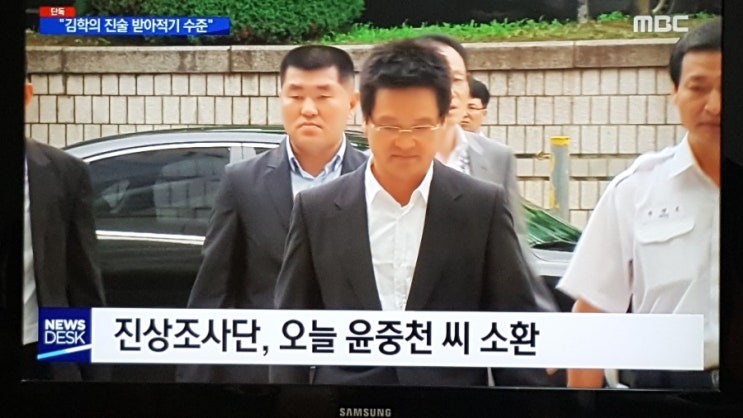 대검 진상조사단, 건설업자 윤중천 소환 조사