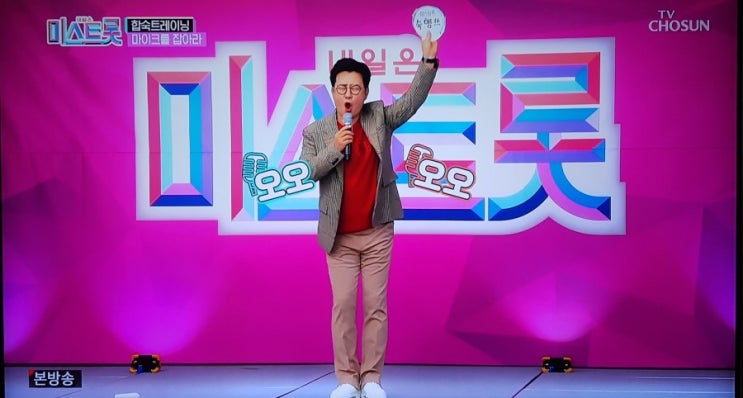  내일은 미스트롯 팀 미션 현역부 막강 조합 '숙행쓰' 홍자 응원하기~