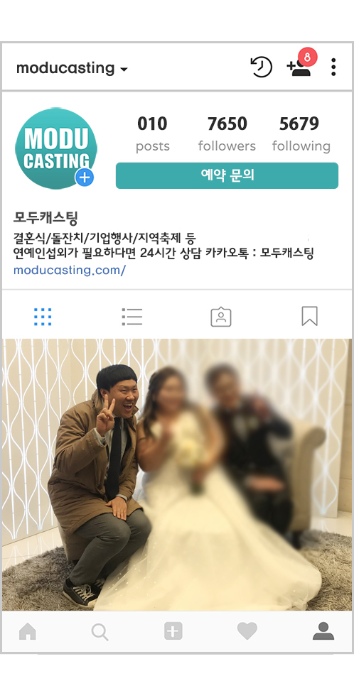  개그맨 김용명 사회자 섭외 비용은?(결혼식, 돌잔치)