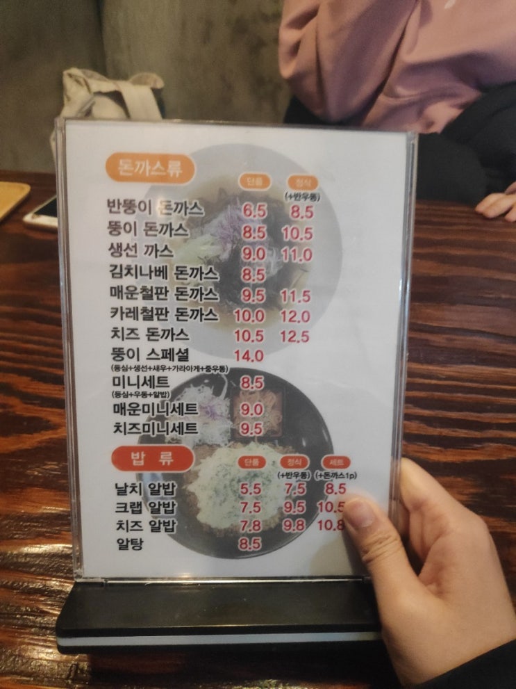  충북대학교 사창사거리 뚱이돈가스 후기