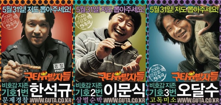  영화 구타유발자들 결말 궁금하신 분들만!!