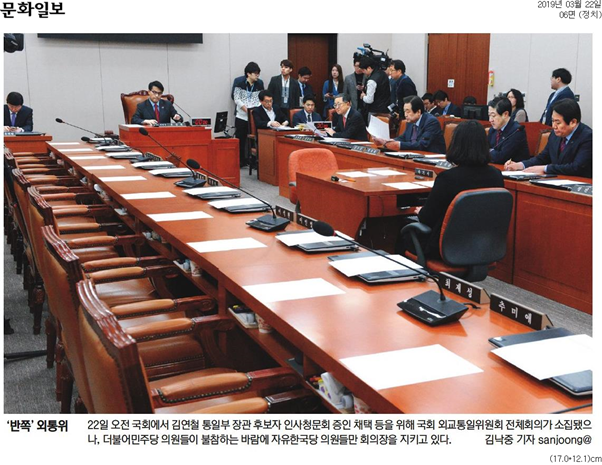  [석간 종합 뉴스브리핑] 3/22(금)