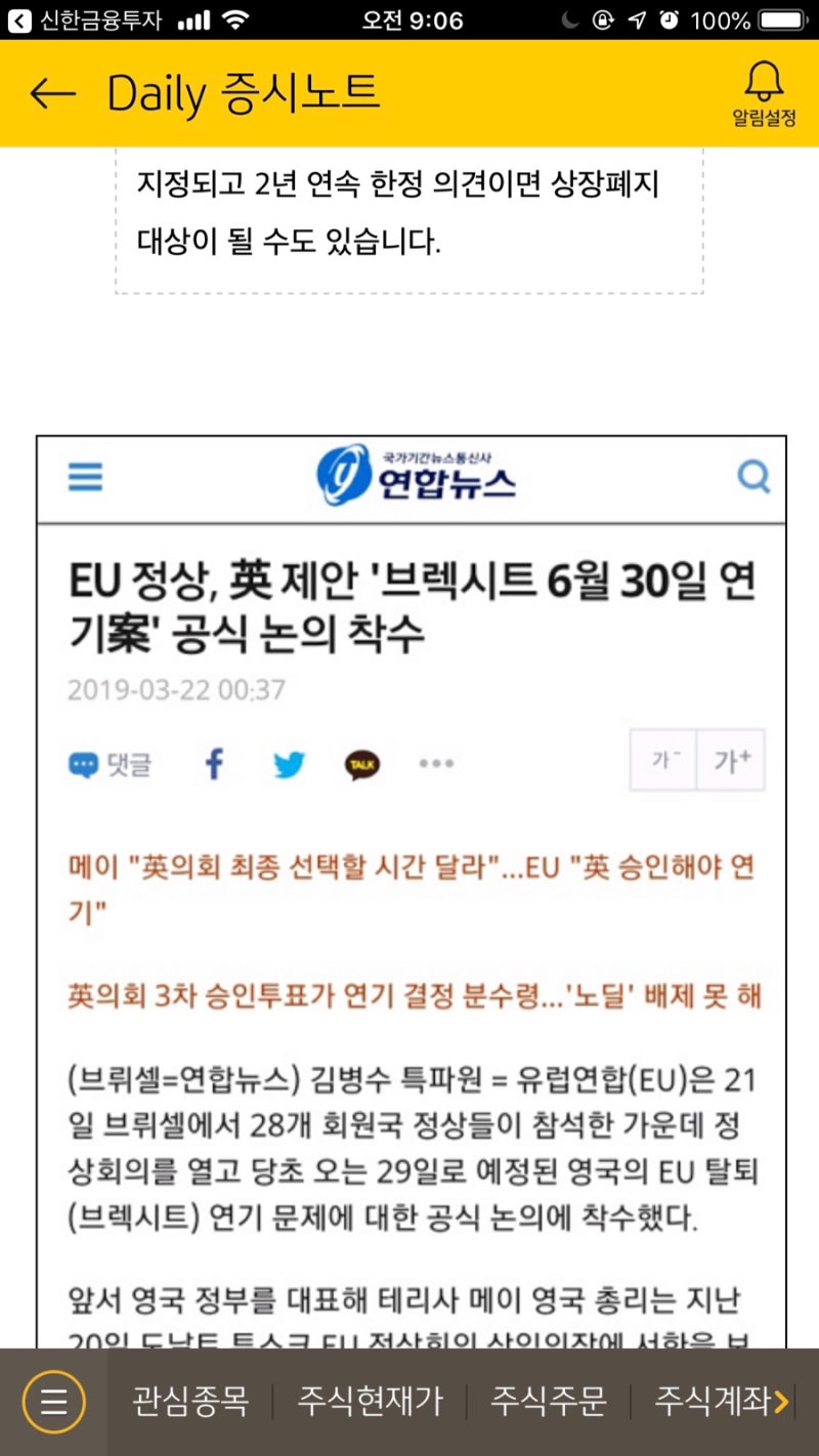 여의도주요뉴스 0322 : 네이버 블로그