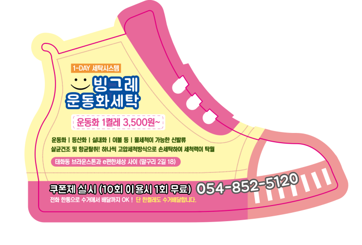  안동 종이자석 스티커 디자인 제작
