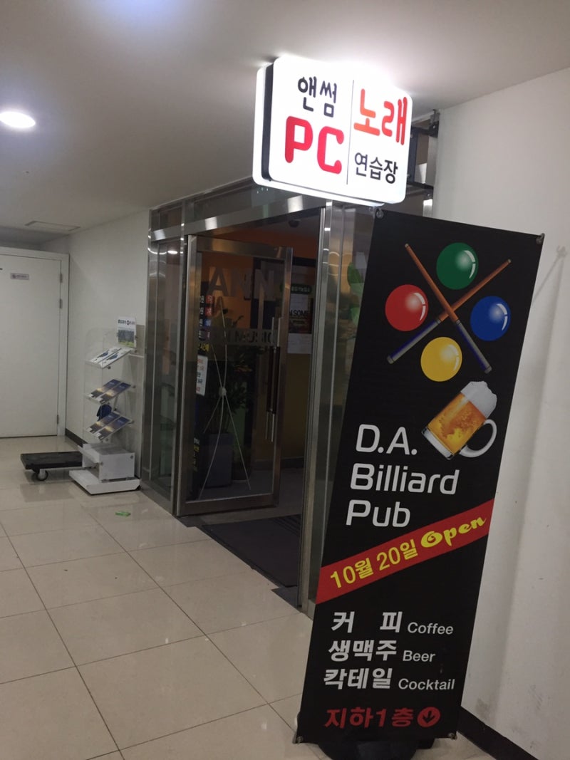 성복동 놀만한곳 앤썸 코인노래방 : 네이버 블로그