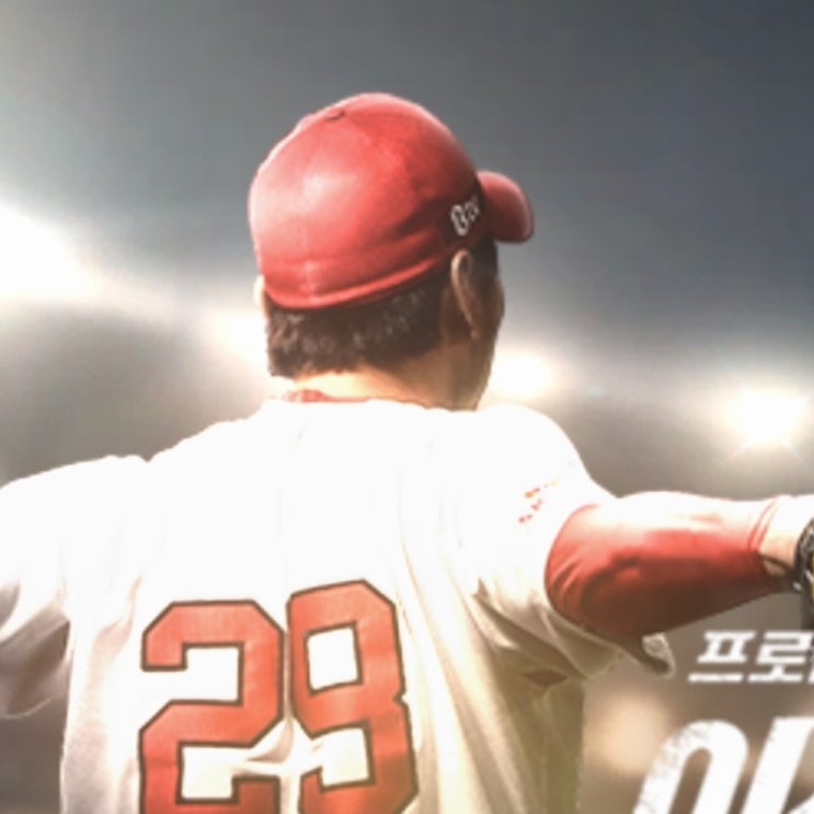  프로야구 개막과 함께! 모바일 야구게임 이사만루 2019!