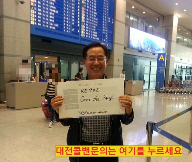  [대전콜밴]안전하고 편안하게 공항가세요.
