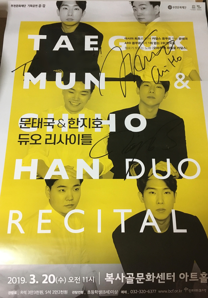  [공연/클래식] 2019.03.20 문태국&한지호 듀오리사이틀_속마음 후기 ※사진 적음 주의※