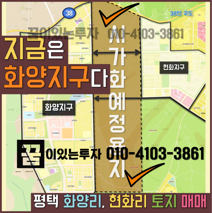 평택시 인구 50만명 돌파 초읽기 평택 화양지구 토지 매매 (서평택 화양리, 현화리) 평택시 인구 50만명 돌파 초읽기 평택 화양지구 토지 매매 (서평택 화양리, 현화리)