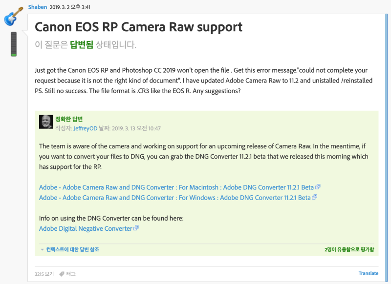 포토샵 라이트룸에서 캐논 eos rp에서 찍