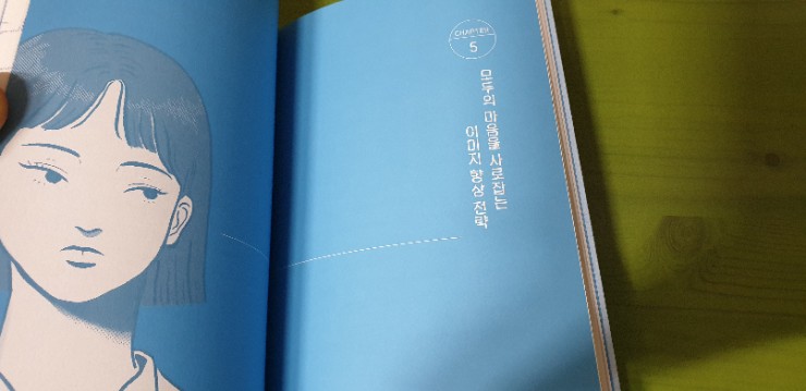  신간도서 '친절한 사람이고 싶지만, 호구는 싫어' 책추천