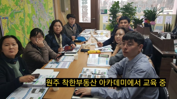  원주시 착한부동산아카데미에서 블로그 교육 중에 있습니다