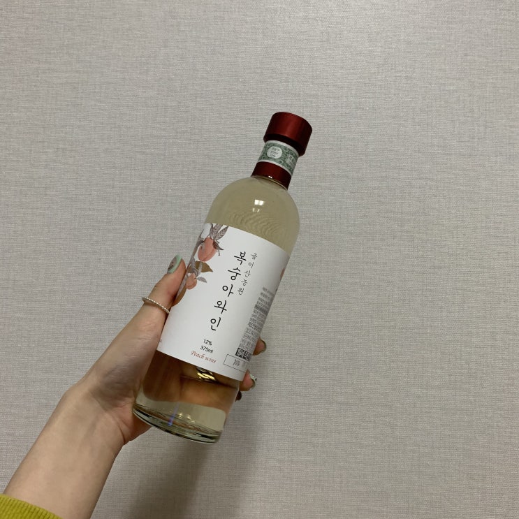  [일상] 금이산농원 복숭아와인 후기