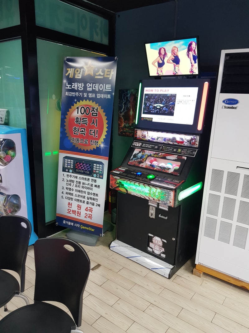 청주 오락실 탐방(5) - 청주 우암동(청주대 인근) 오락실 게임스타 청대점/ 아마겟돈 오락실 방문기(청주대 오락실/청주오락실) :  네이버 블로그