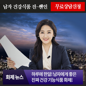  백세엔 진쎈인 가격!! 남성건강 혈액순환 피로완화회복제!!