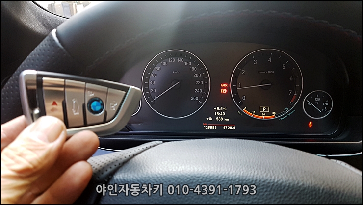 bmw차키분실,528i스마트키복사,서울 송파구 차키제작 bmw차키분실,528i스마트키복사,서울 송파구 차키제작