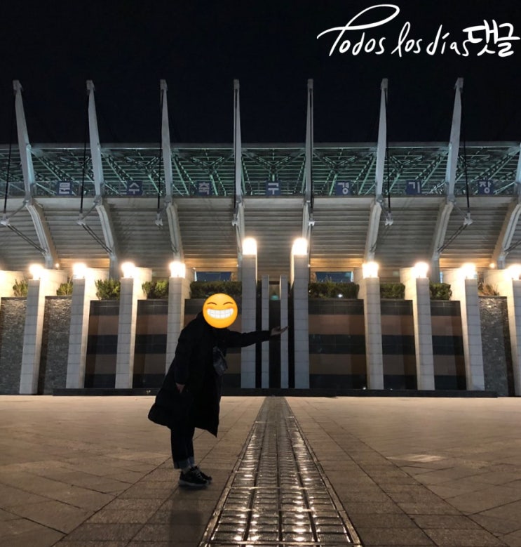  한국 VS 볼리비아 평가전 다녀왔어요:D (19.03.22)