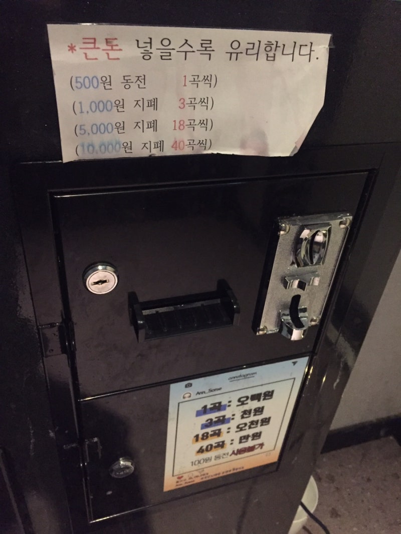 성복동 놀만한곳 앤썸 코인노래방 : 네이버 블로그