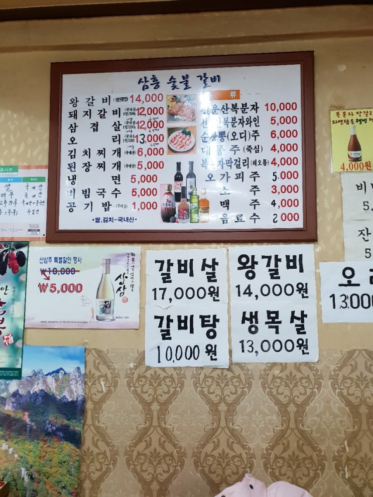  수유동 맛집 가오리사거리 삼흥숯불갈비냉면 &베스킨라빈스