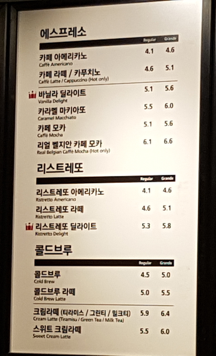  할리스커피 멤버십 혜택 / 메뉴 / 가격 / 신메뉴 안내
