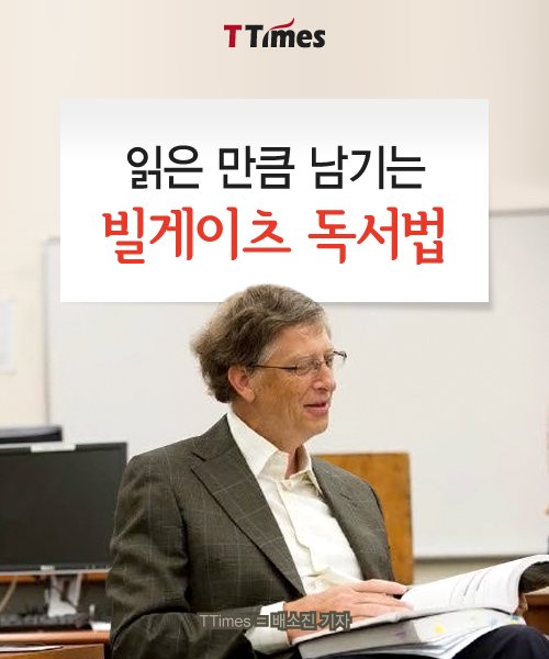  빌게이츠와 엘론머스크의  독서법/파인만 기법