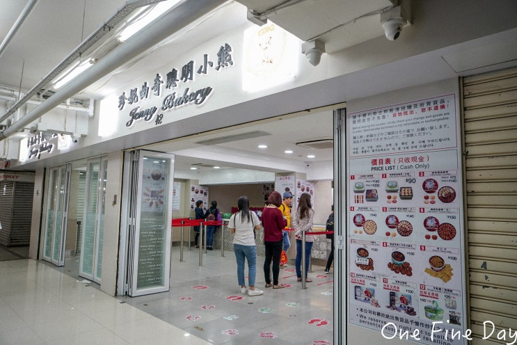 홍콩 쇼핑리스트 제니쿠키 가격 및 침사추이점 위치, 구입후기