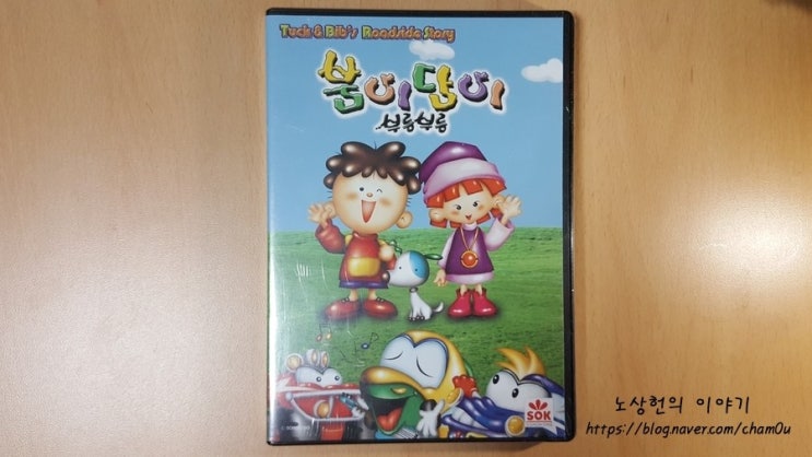  붐이담이 부릉부릉 - 주얼 미개봉