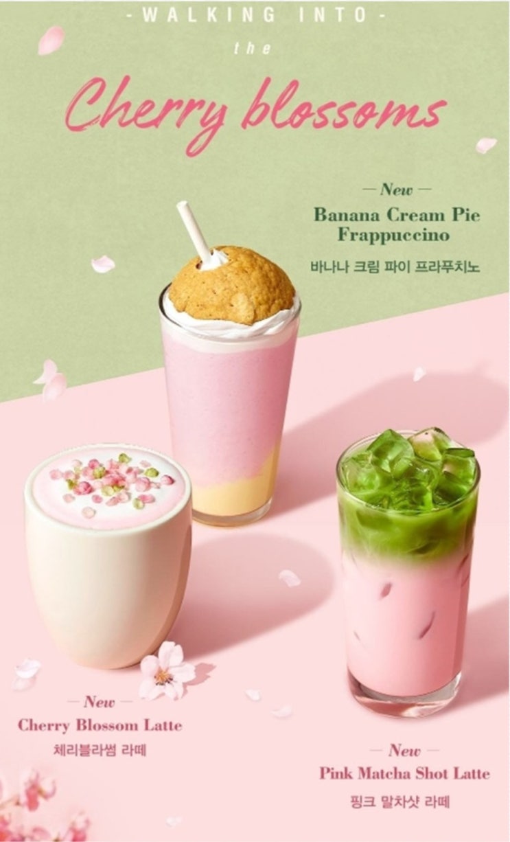  스타벅스 봄 시즌 신메뉴 음료 바나나 크림파이 프라푸치노 솔직후기