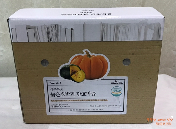  하우투잇 호박즙으로 매일 붓기 관리하기 / 호박즙추천