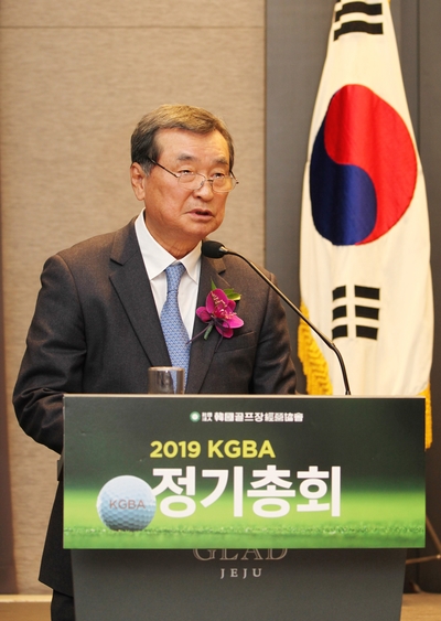 2019 <b>한국골프장경영협회</b> 정기총회