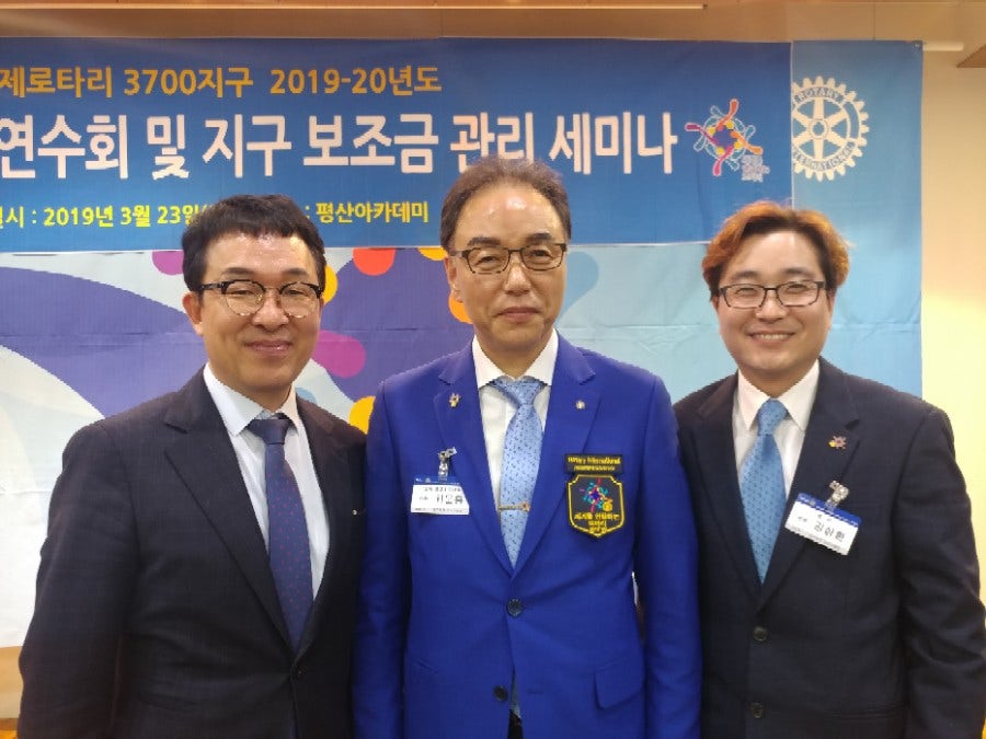 국제로타리 2019-20년도 3700지구 회장 총무 연수회 및 지구 보조금 관리 세미나 참석 현장 사진 9